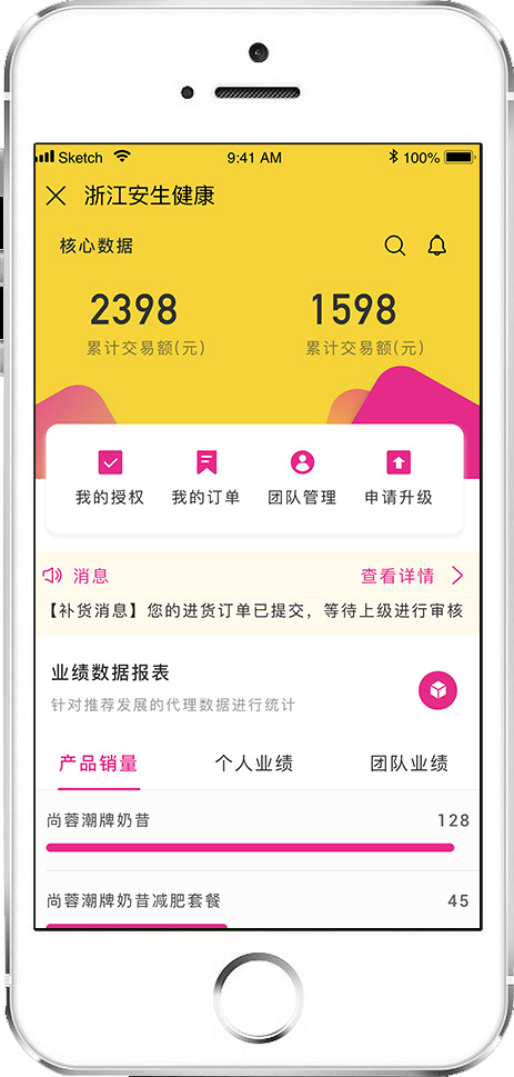 尚蓉高蛋白奶昔